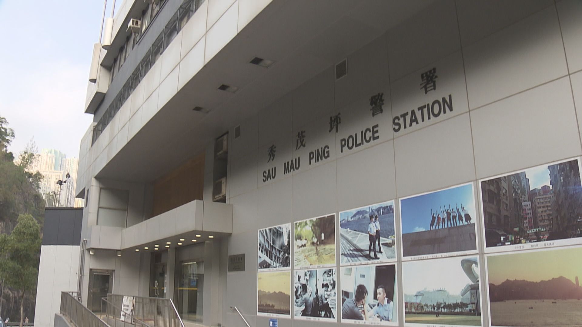 秀茂坪警署有疑犯嘗試逃走失敗