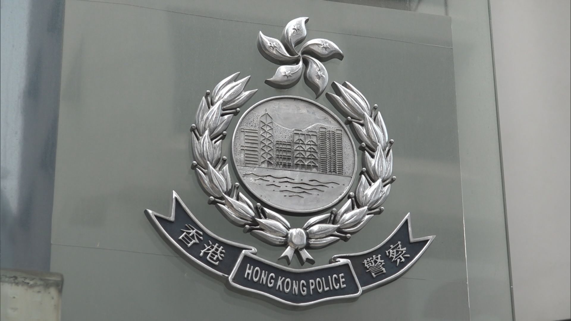 警方將日前葵涌一院舍傷人案改列誤殺案