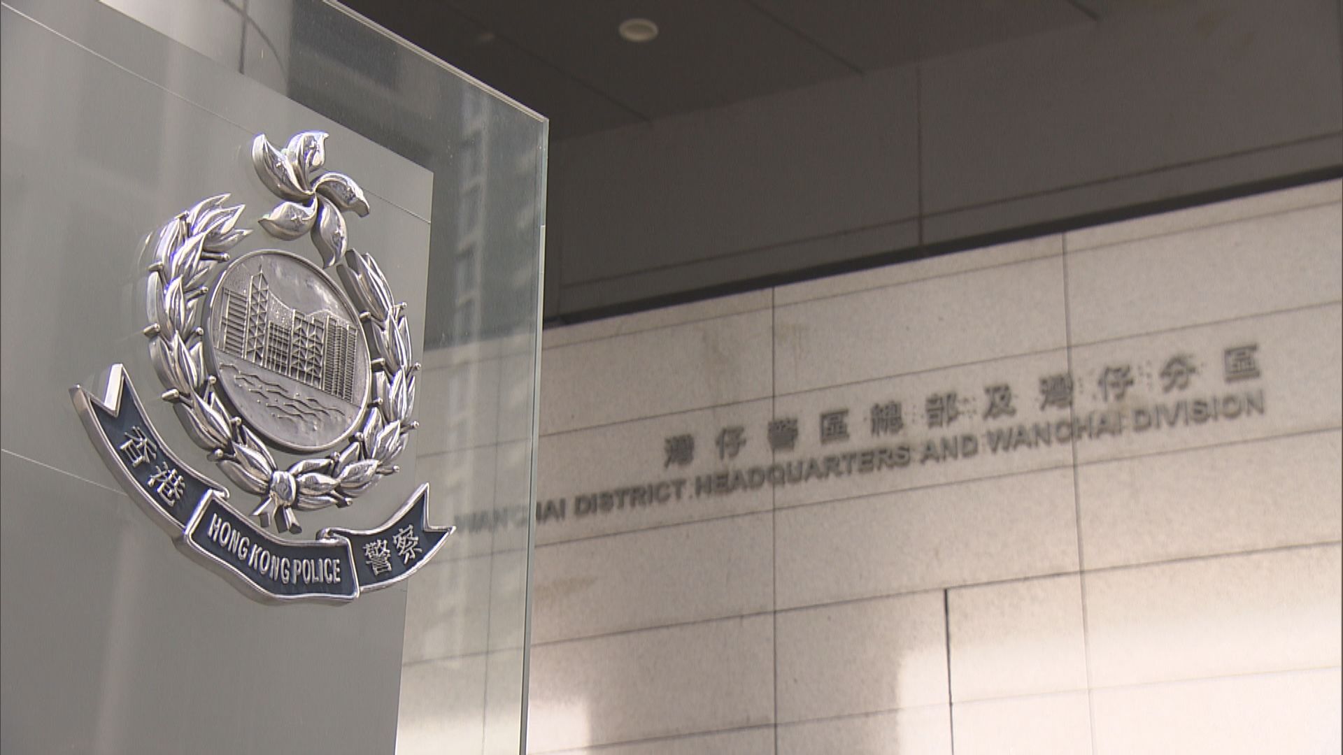 一名警務人員遺失警察記事簿