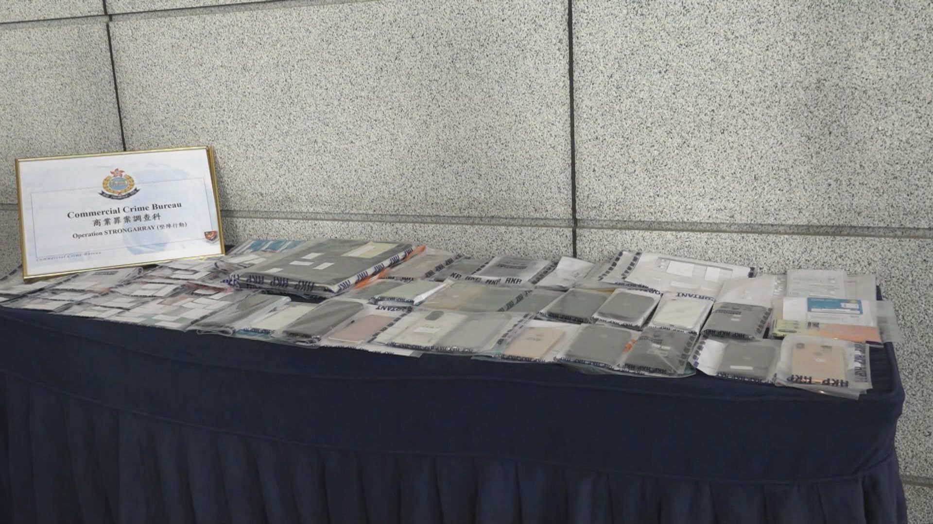警搗破洗黑錢集團拘12人　犯罪得益涉最少56宗騙案