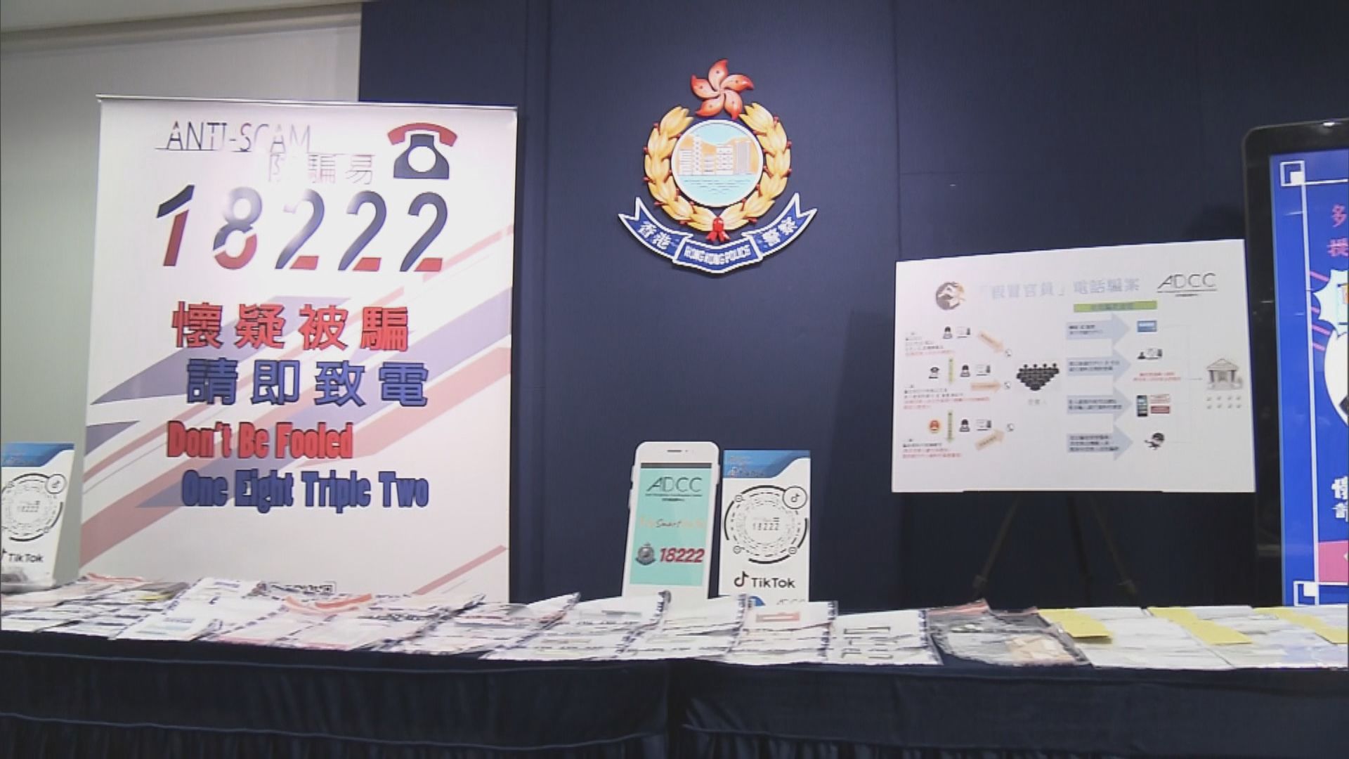 警方指騙徒要求長者開網上戶口騙款情況增加