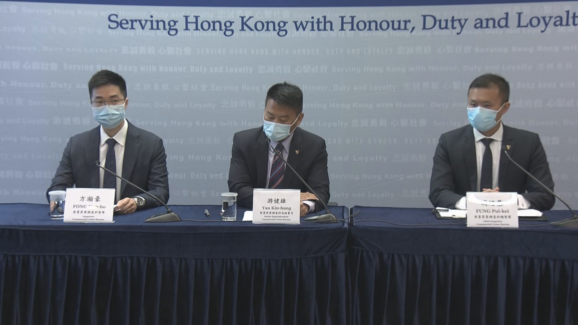 警偵破逾四億元基金投資騙案　二百多人受騙多為內地人