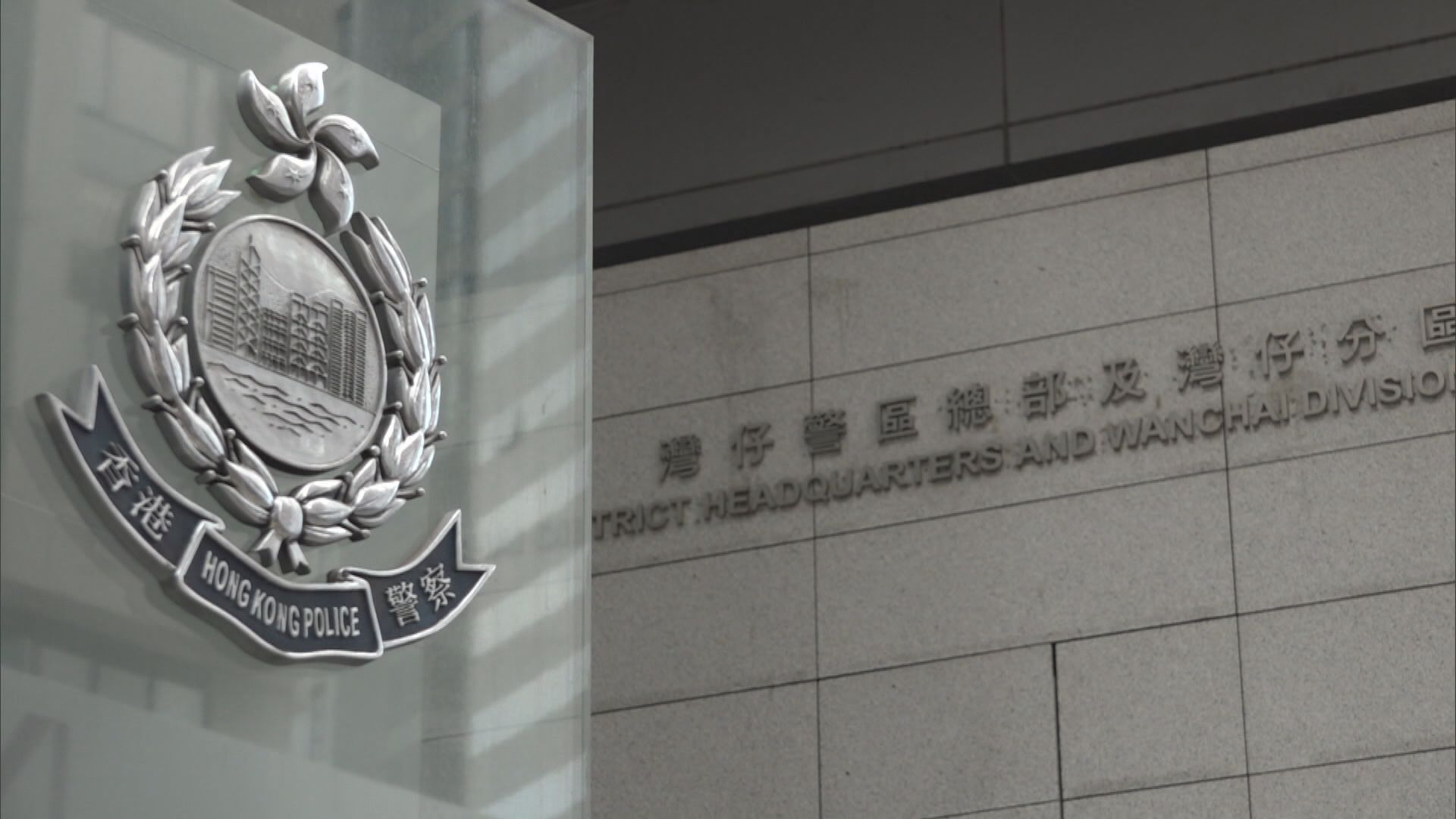 警方拘捕六人涉串謀詐騙及非法禁錮