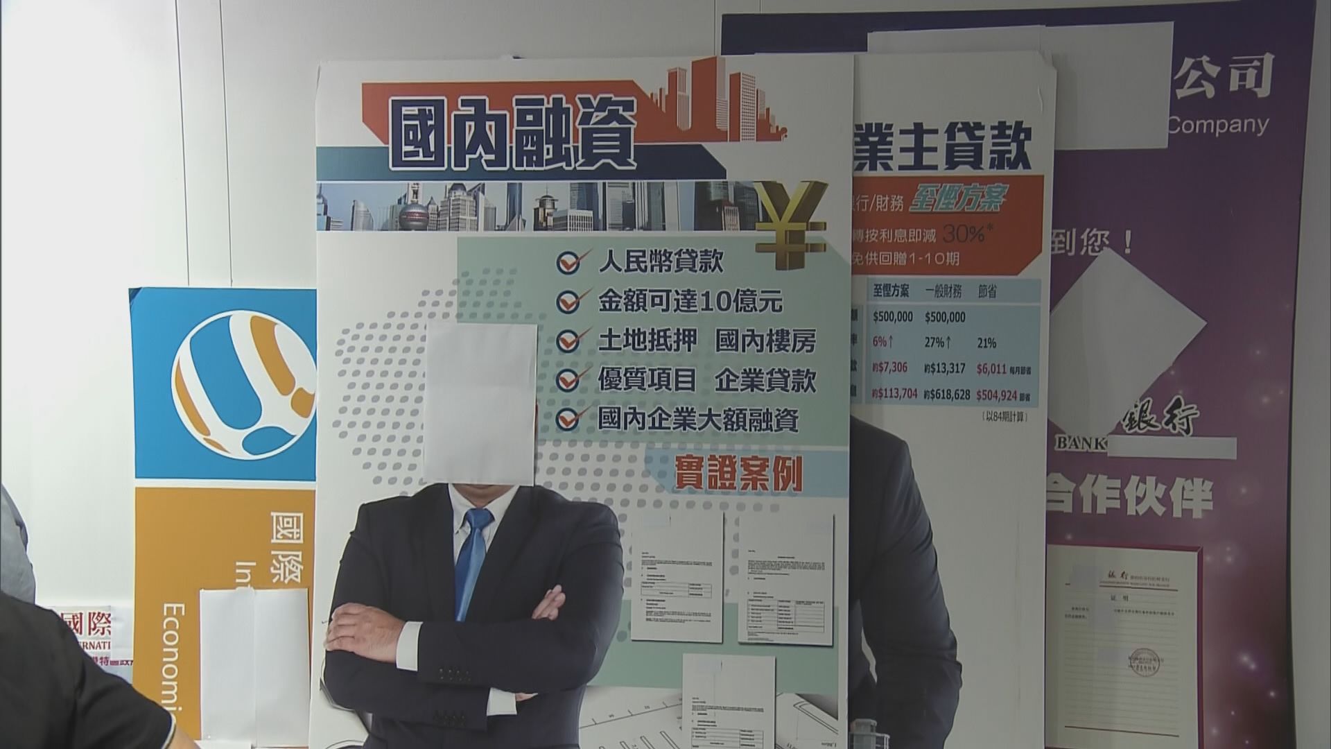 警拘8人涉串謀詐騙及非法禁錮