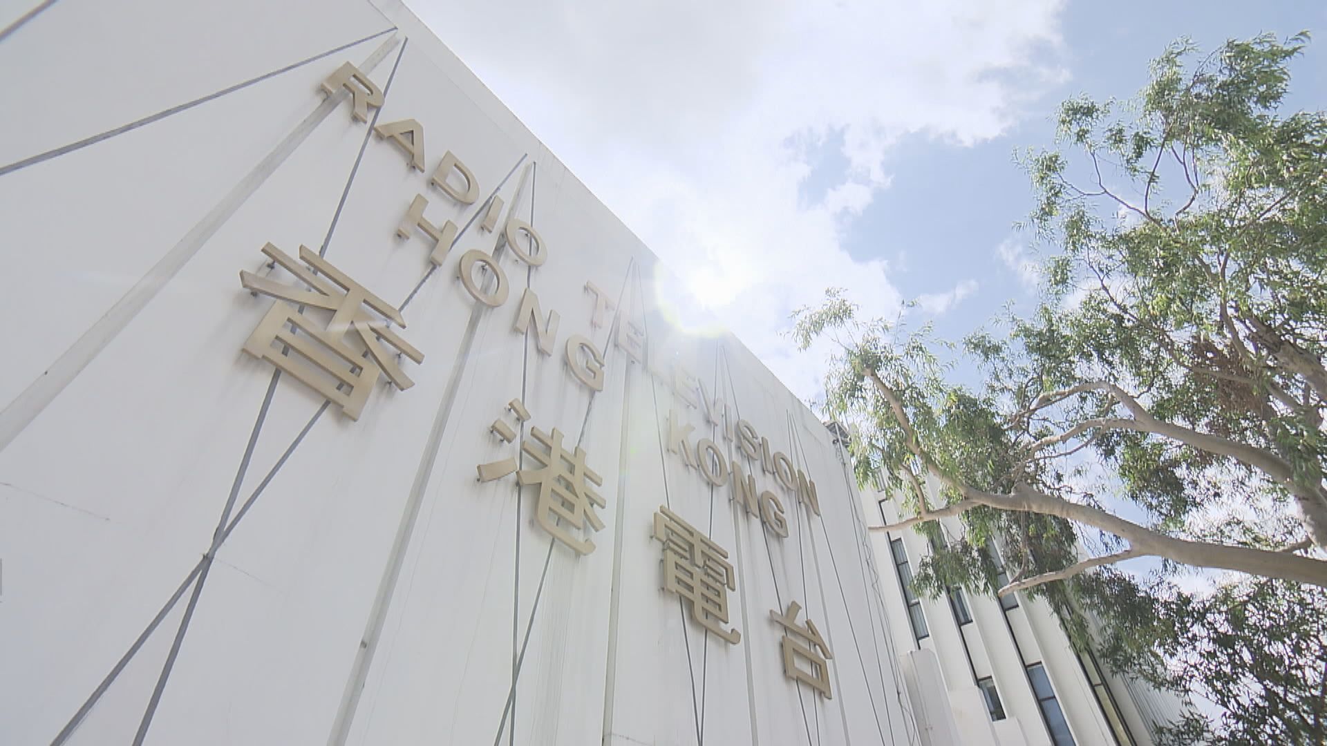 警方指港台報道與事實不符　港台對指控表遺憾
