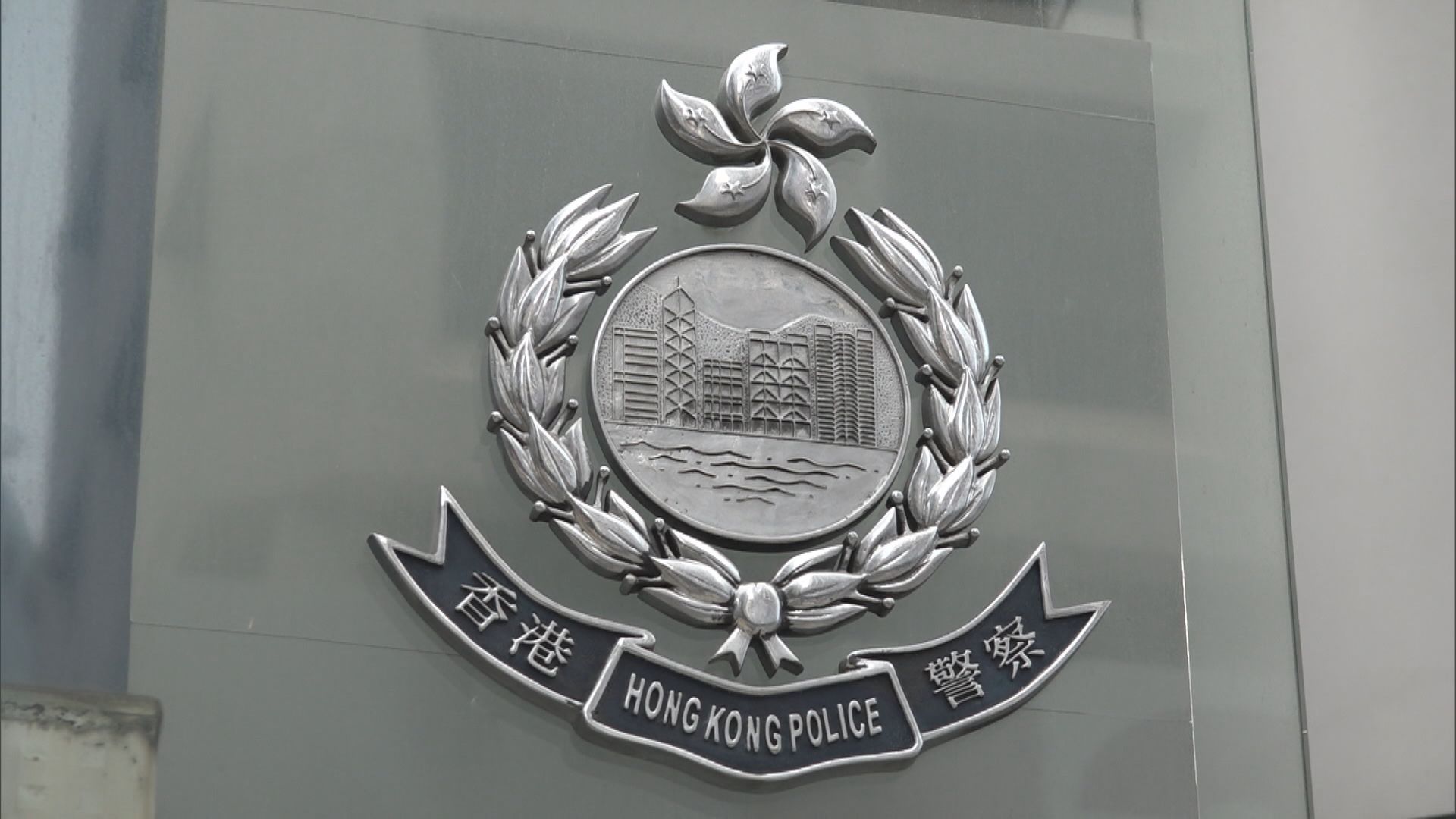 33歲防止罪案科警務人員涉嫌非禮被捕