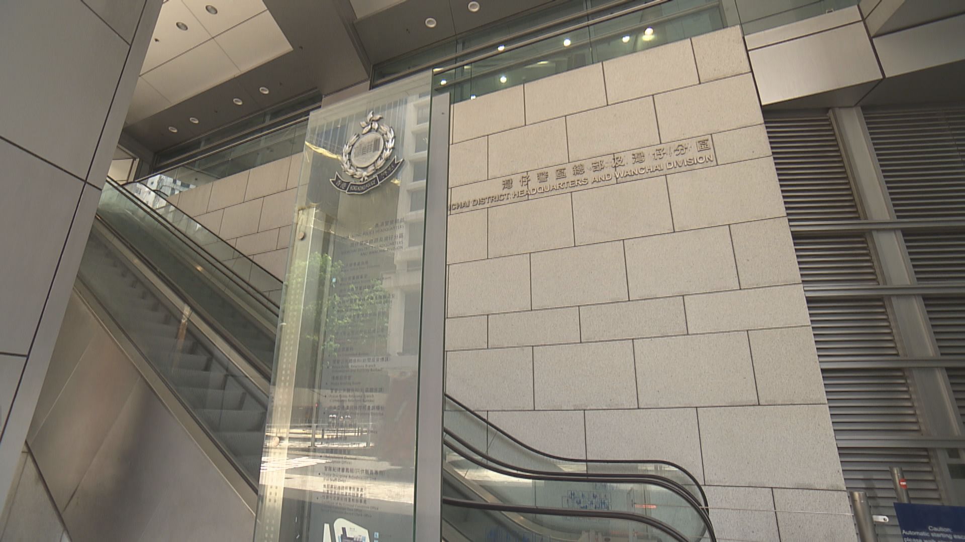 一名警員被控兩項盜竊罪周二提堂