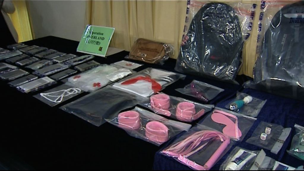 警方打擊網上援交　被捕包括印傭及學生