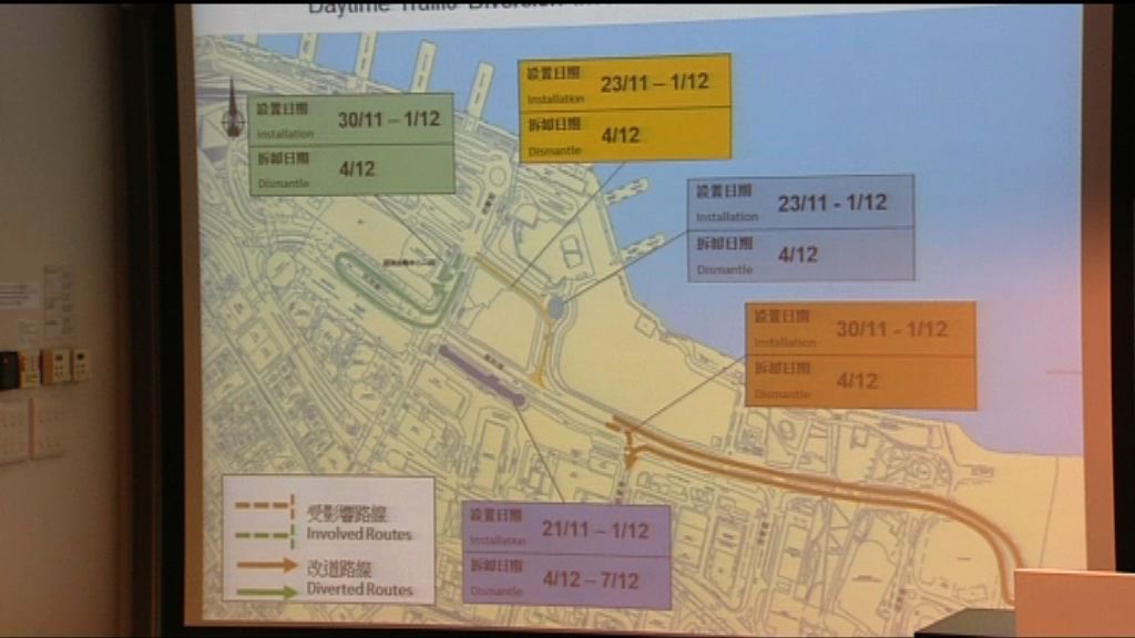 配合賽車中環周末多處封路