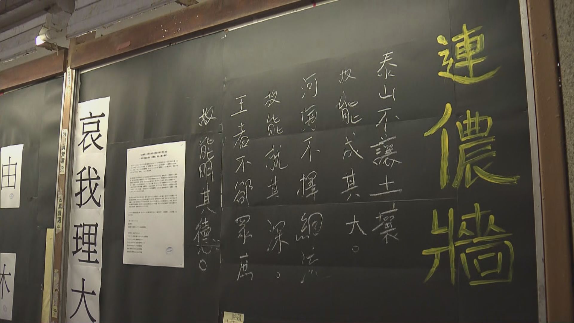 理大發聲明指希望學生能理性表達意見