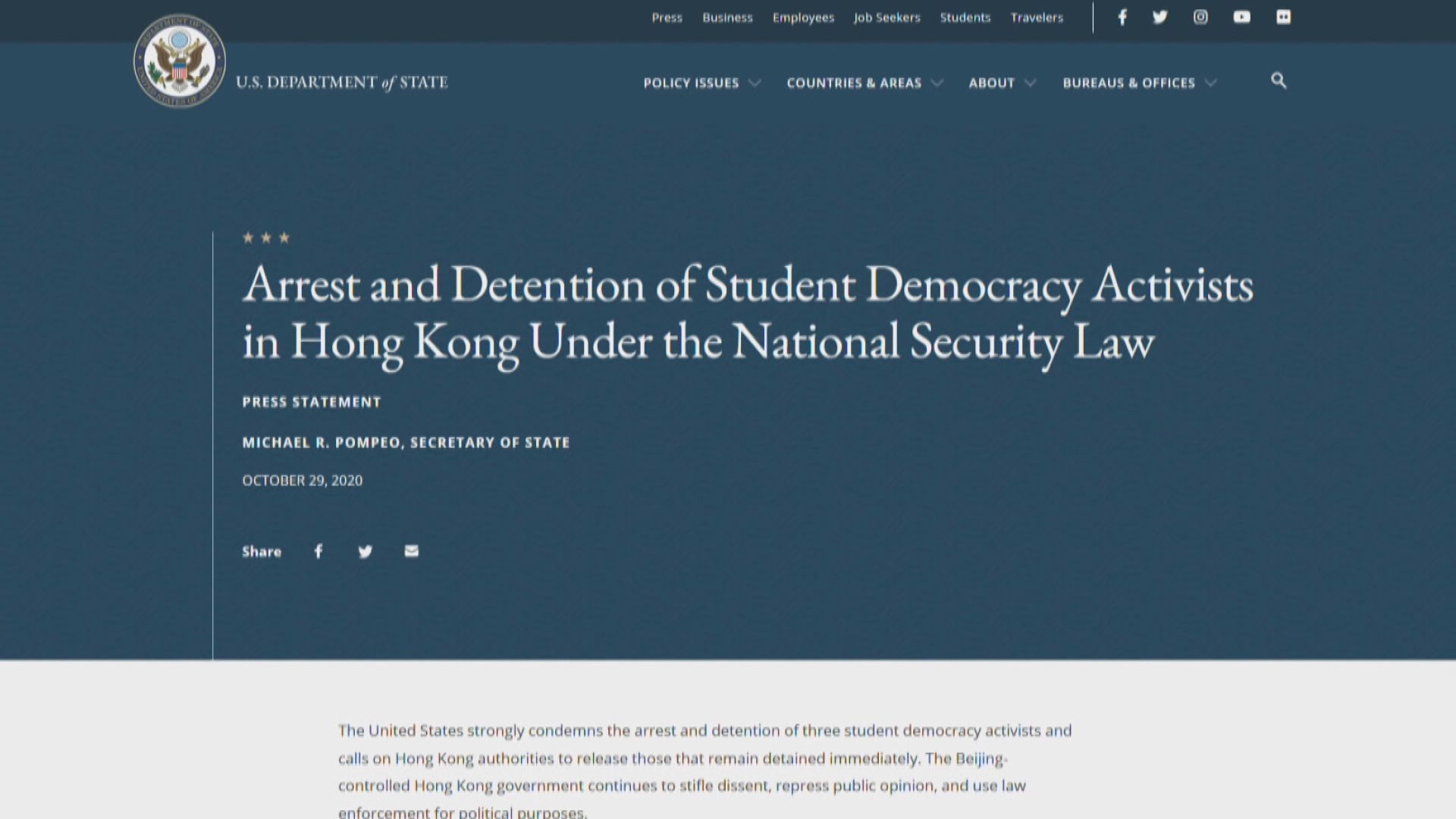 蓬佩奧促港府立即釋放鍾翰林等人