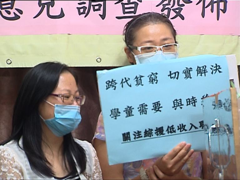 調查指基層學童津貼支援不足