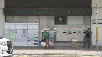 香港郵政遭網絡攻擊　涉「投寄易」帳戶持有人資料