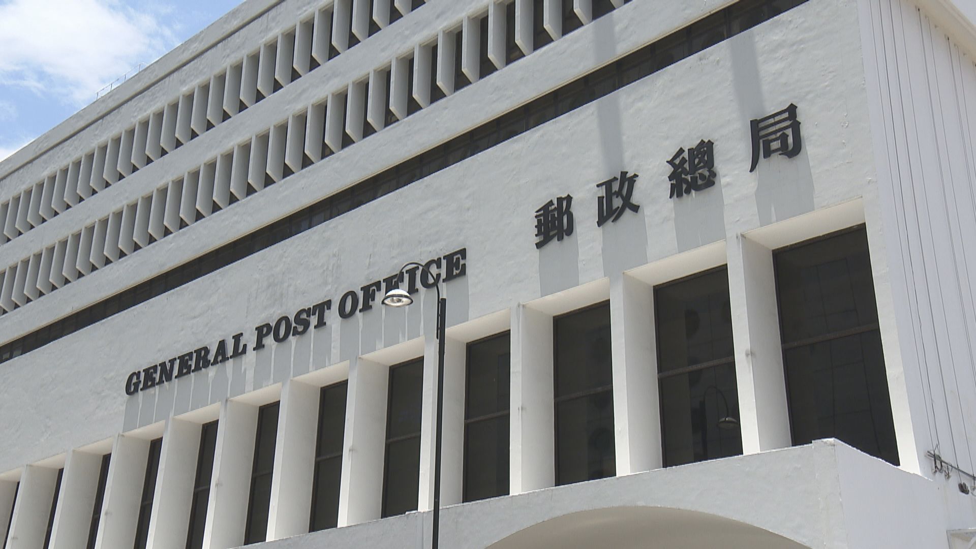 全線郵政局下周一起回復正常開門時間
