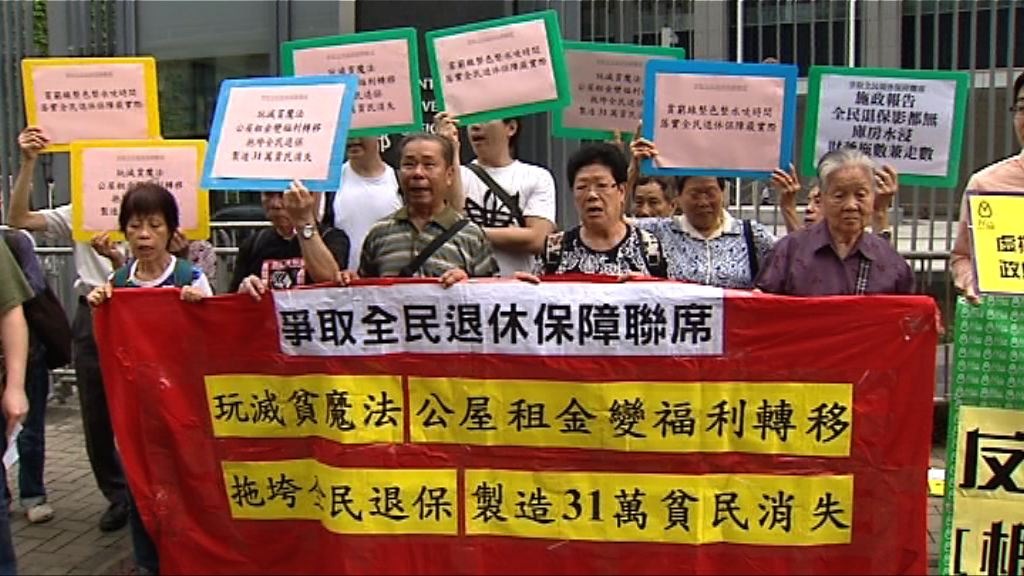 扶貧委員會討論修訂貧窮線