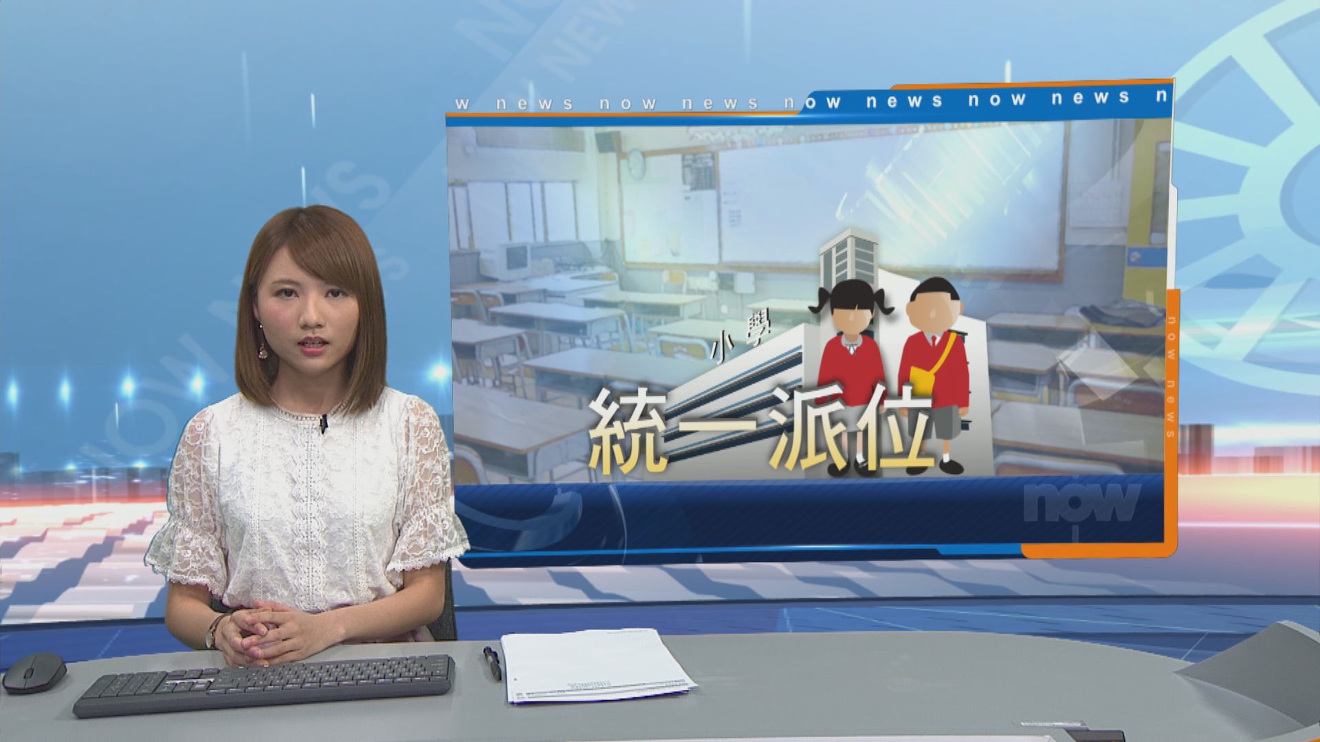 本年度小一統一派位結果以郵遞方式通知家長