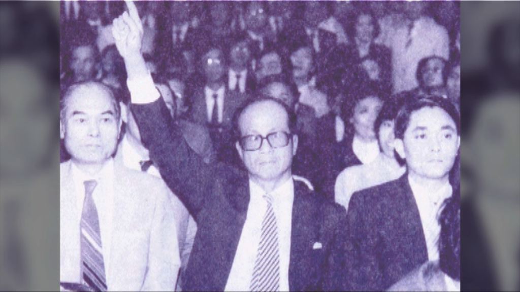 【李嘉誠退休】長和集團成跨國企業之路