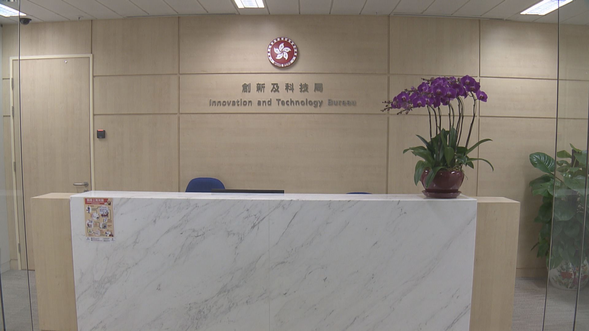 「遙距營商計劃」已批出逾10億元資助