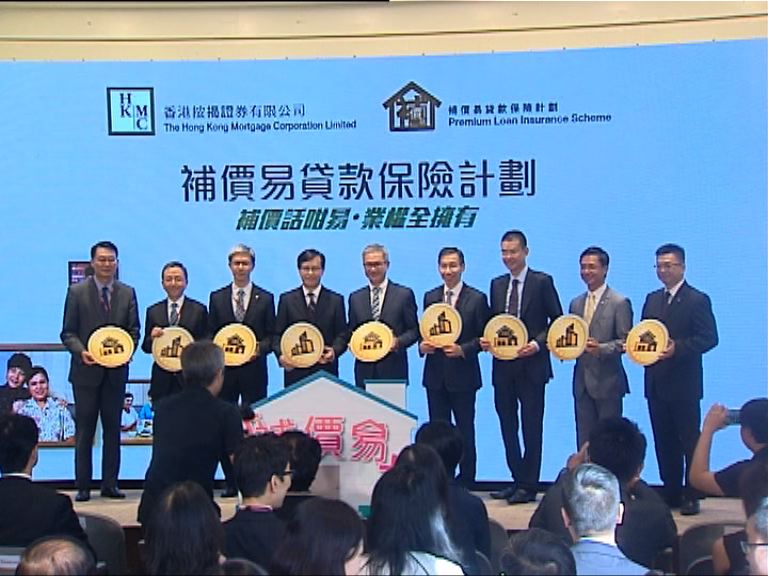 【加快流轉】按證公司推資助房屋補地價貸款