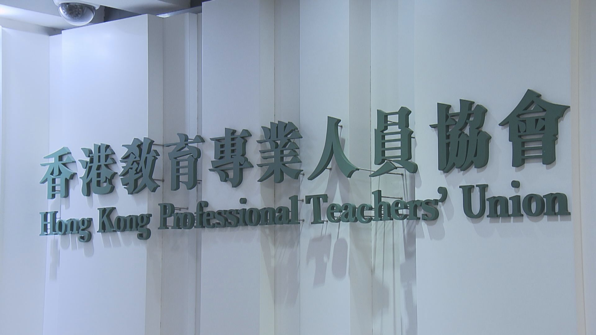 教協開理事會商未來會務　馮偉華無透露具體內容