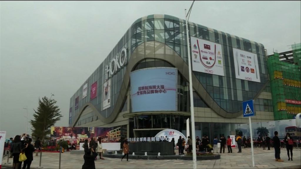 【不構成競爭】周大福前海購物中心首日試業