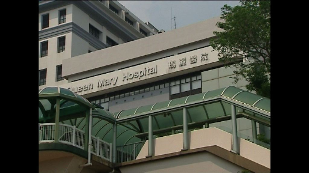 瑪麗醫院醫療事故病人死亡