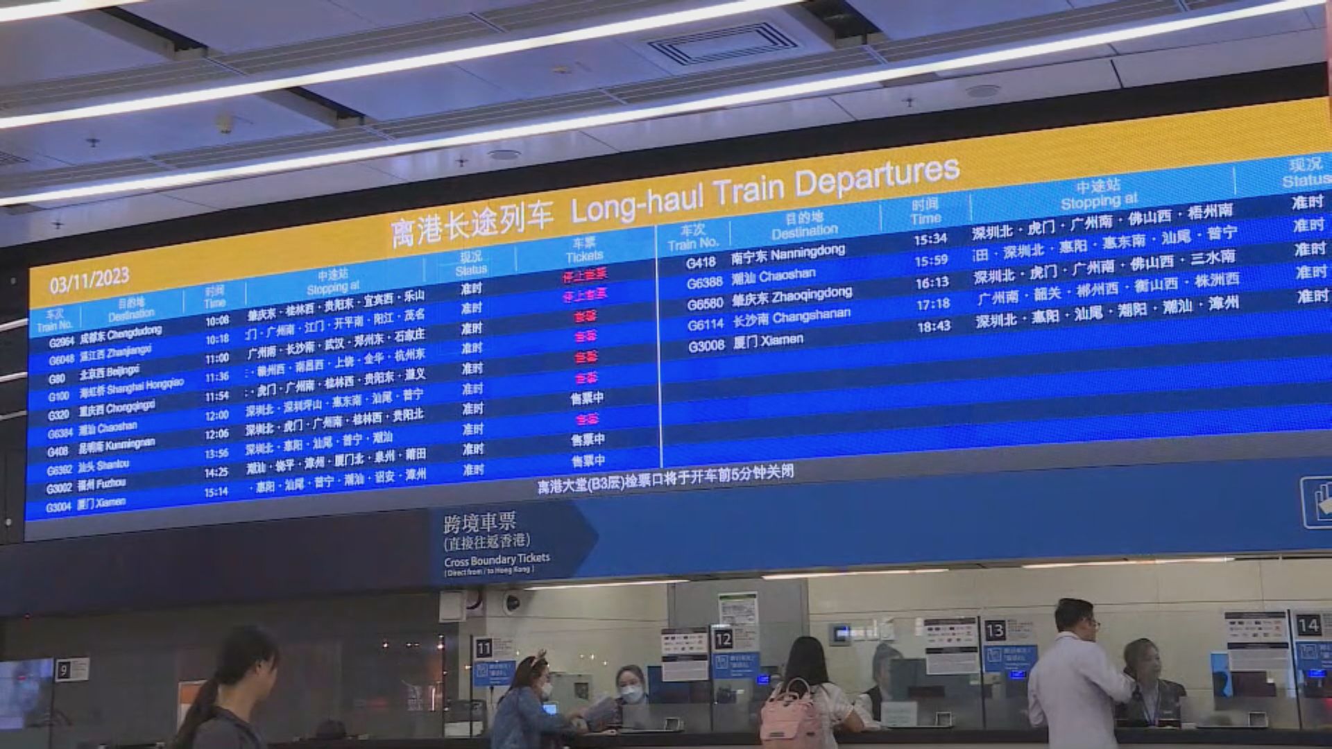 高鐵列車早上有機件故障 服務一度受影響