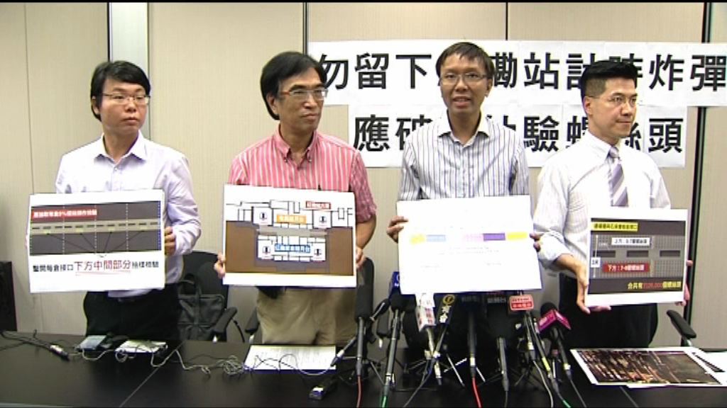 政黨指紅磡站再揭鋼筋接駁出問題