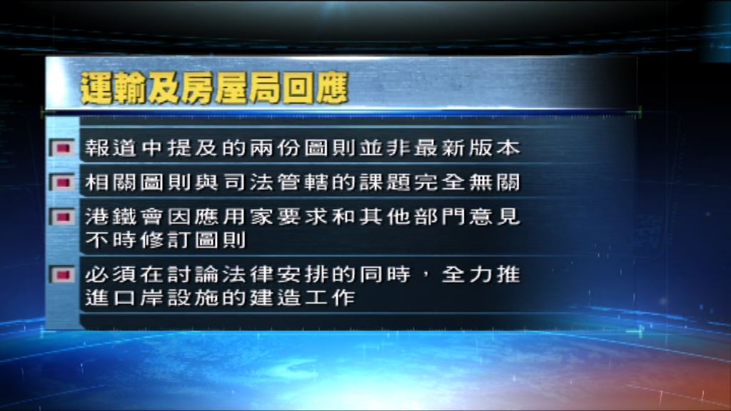 運房局：報道中西九總站圖則並非最新版本