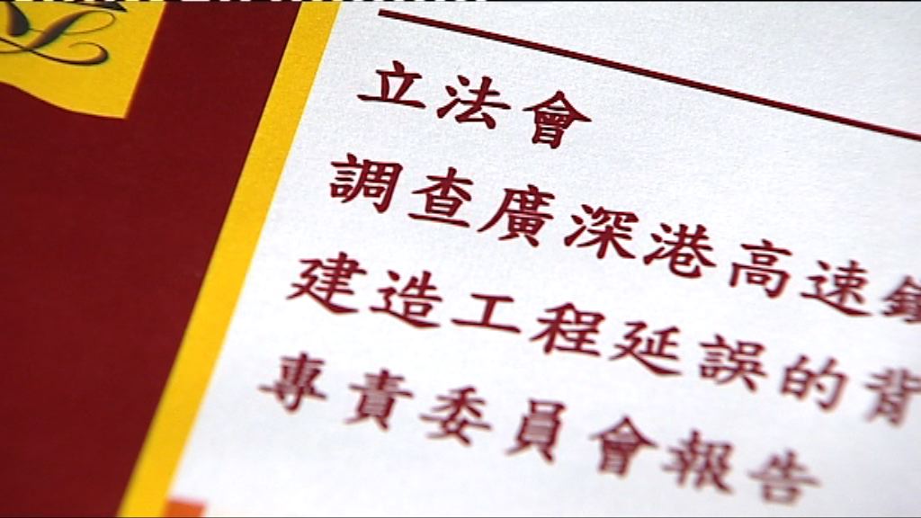 泛民少數報告：港鐵政府聯手隱瞞高鐵延誤