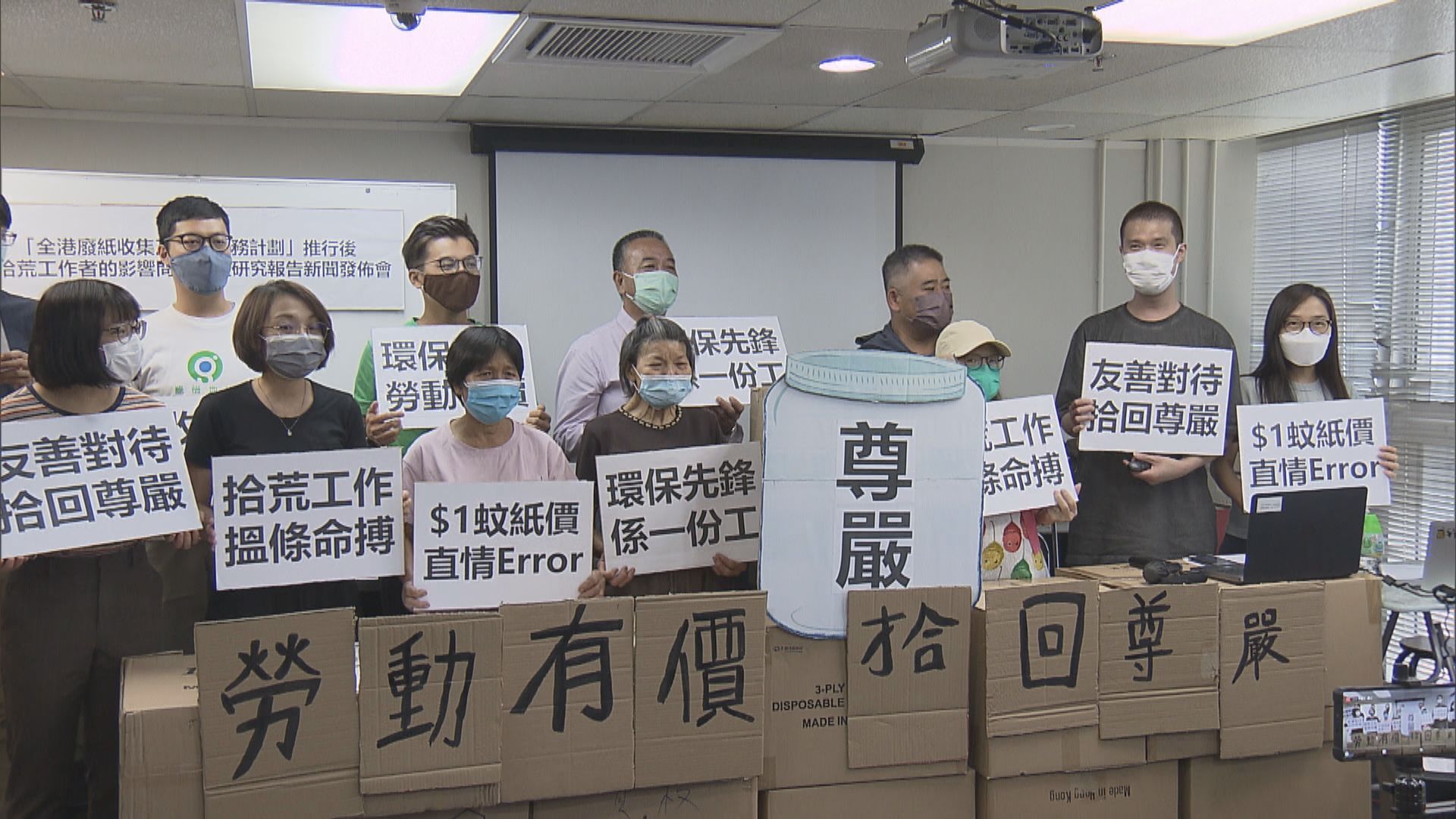 調查指廢紙回收服務計劃對拾荒者收入改善不足