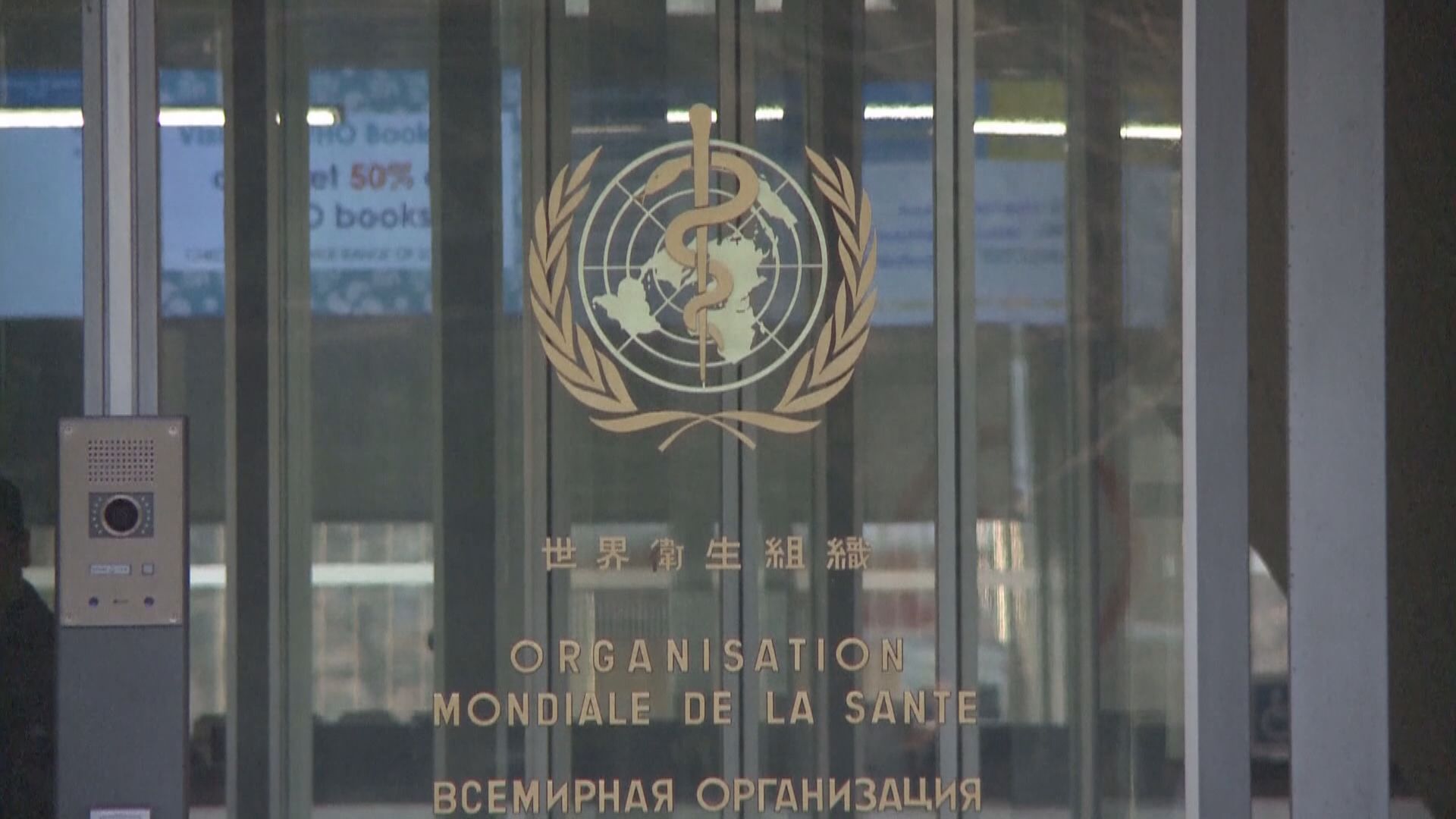 德法不滿美國主導世衛改革談判決定退出