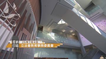 採訪日誌｜立法會討論香港學生參與國際研究情況／嶺大學生會賴卓賢參選校董會遭取消資格案頒判決 