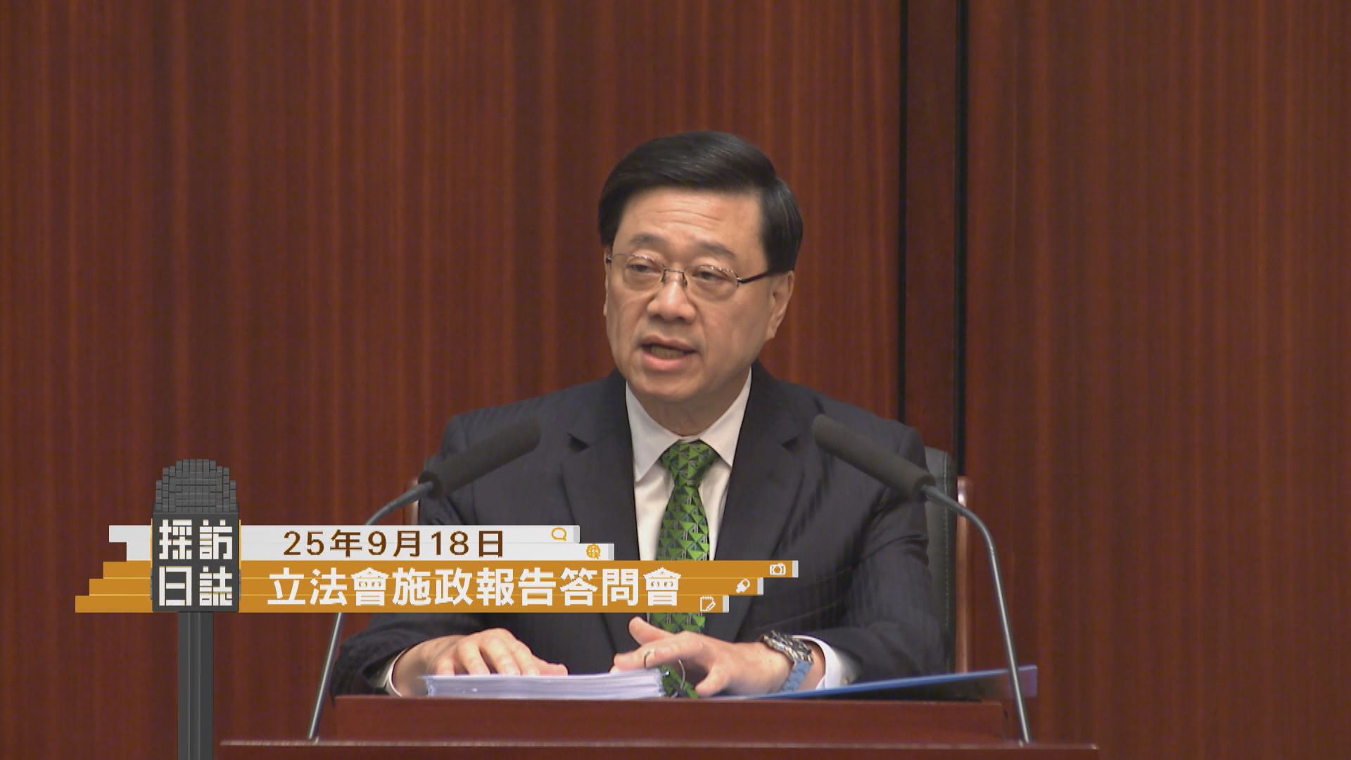 採訪日誌｜南丫海難死因聆訊結案陳詞／立法會施政報告答問會