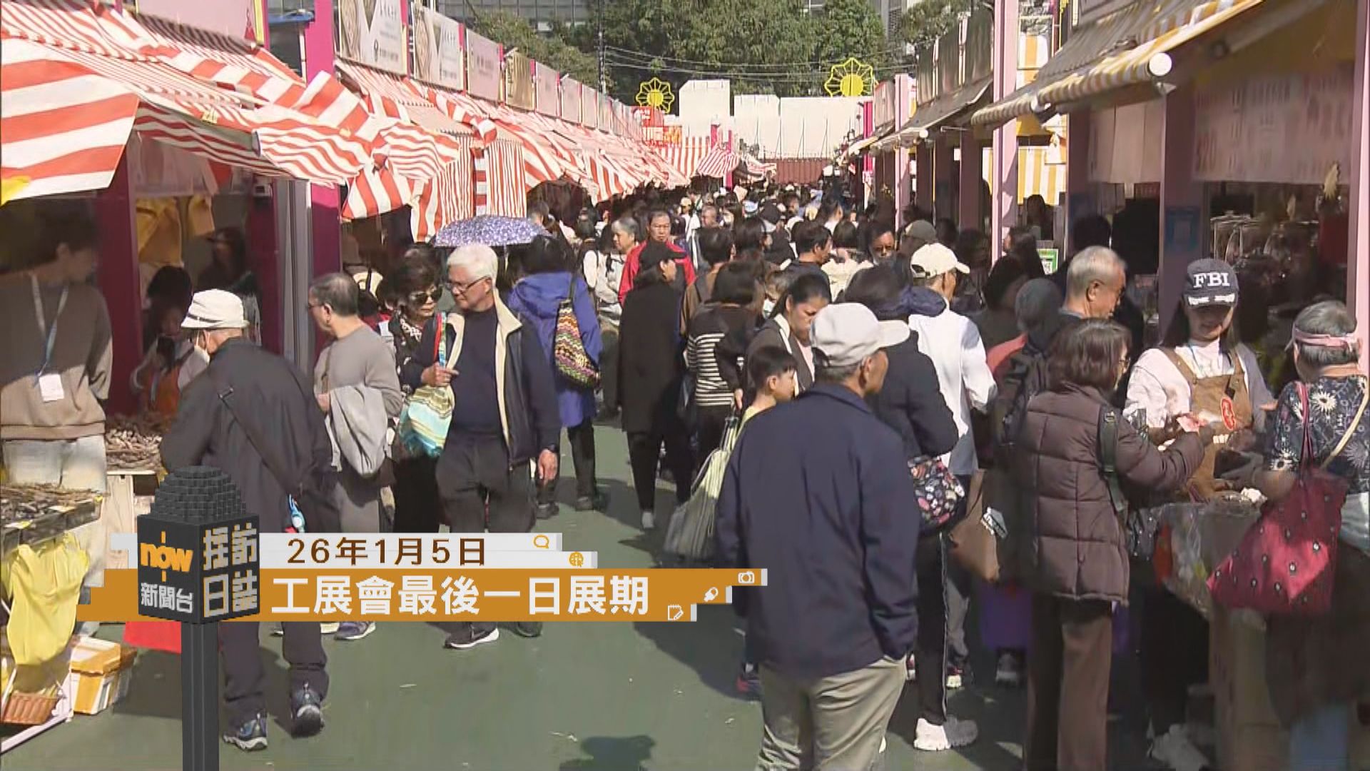 採訪日誌｜工展會最後一日／中韓首腦會談 | Now 新聞