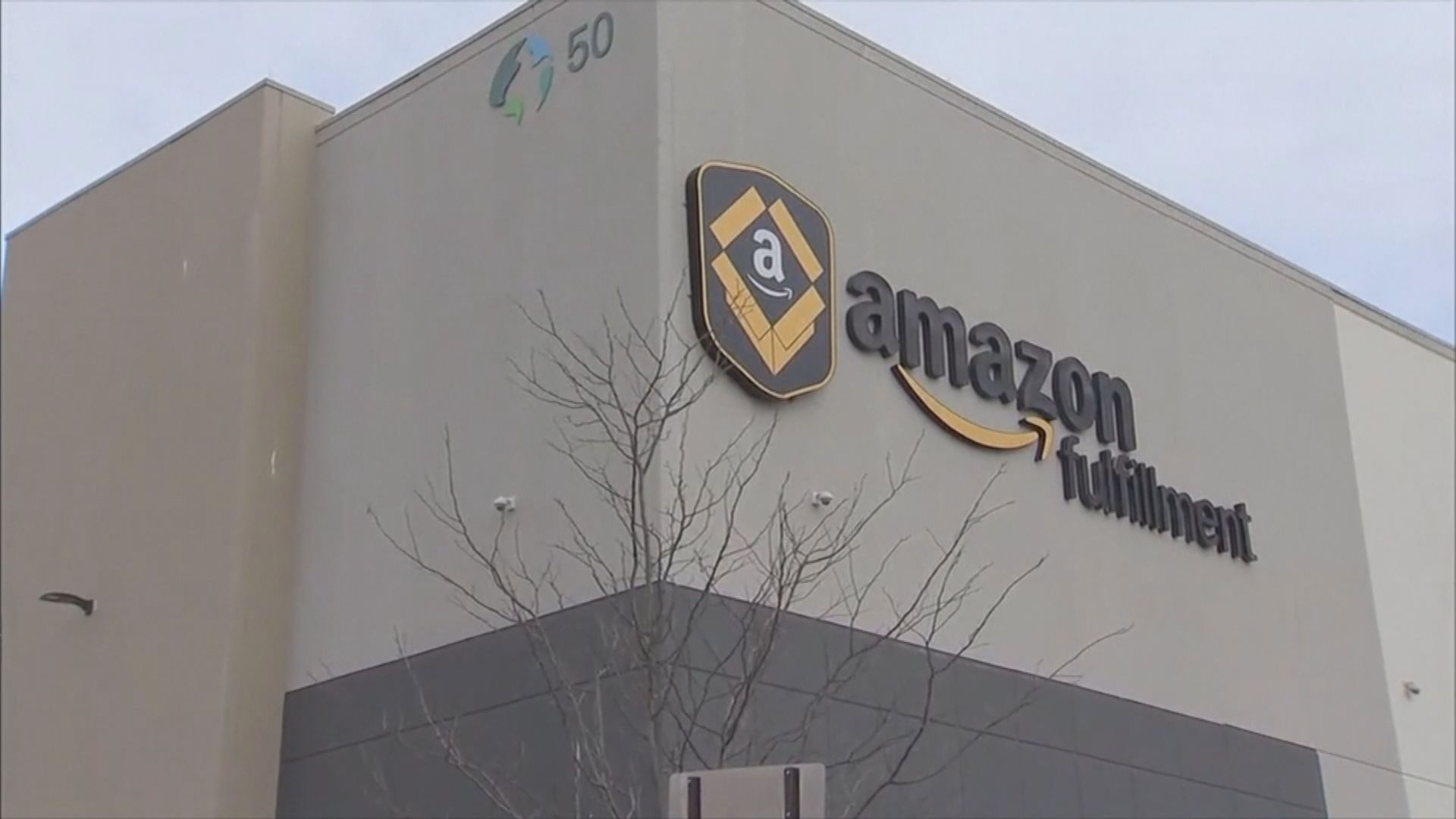 亞馬遜料收入增長放慢　盤後股價下挫逾7%