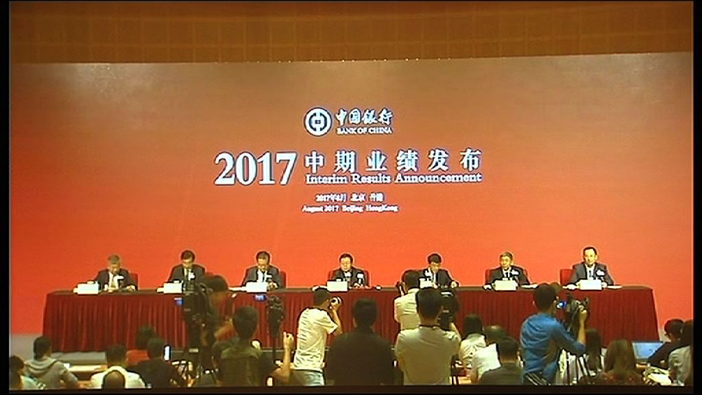 【不良貸款雙降】中行：資產質量管控仍有壓力