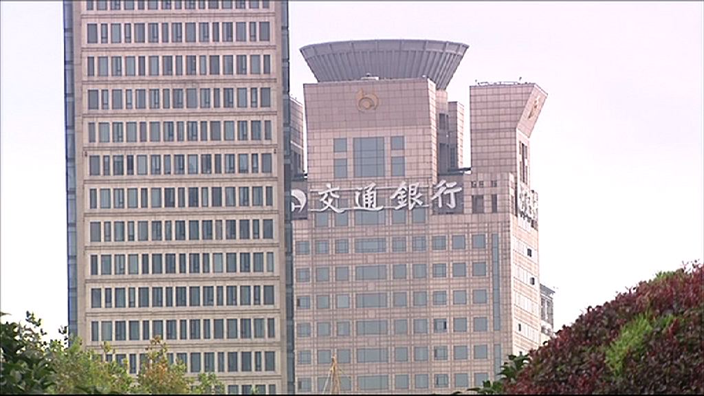 【管理層預告】交行：不良新貸未見底