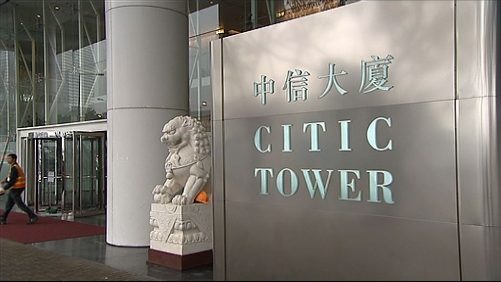 【業績速報】中信純利431億　息0.23元