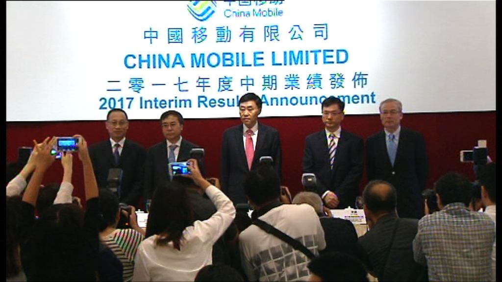 【「息」冧股東】中移動業績優兼派廿周年特息