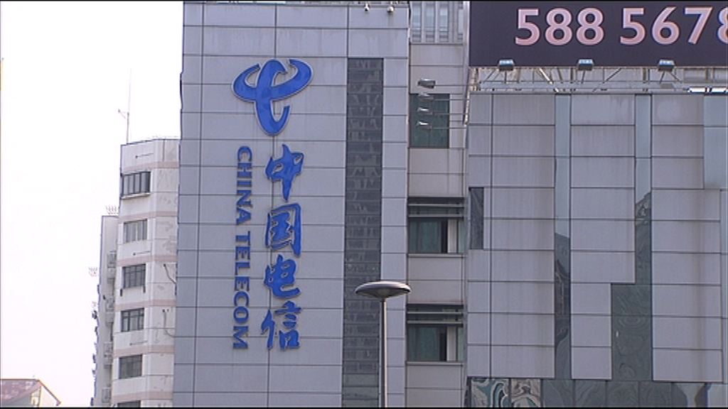 【業績速報】中電信首三季多賺7%