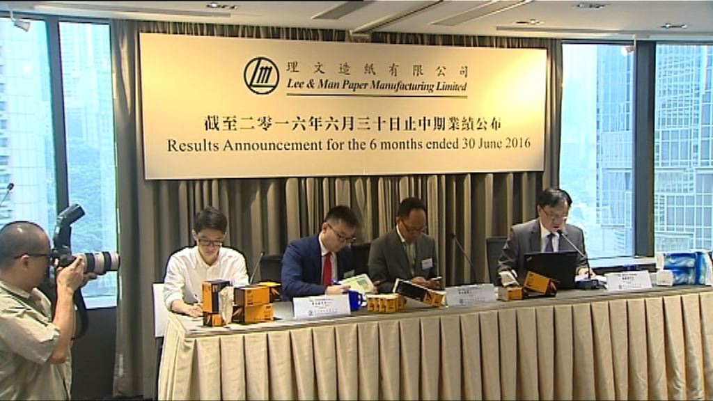 【業績解畫】理紙冀成內地主要衛生紙生產商