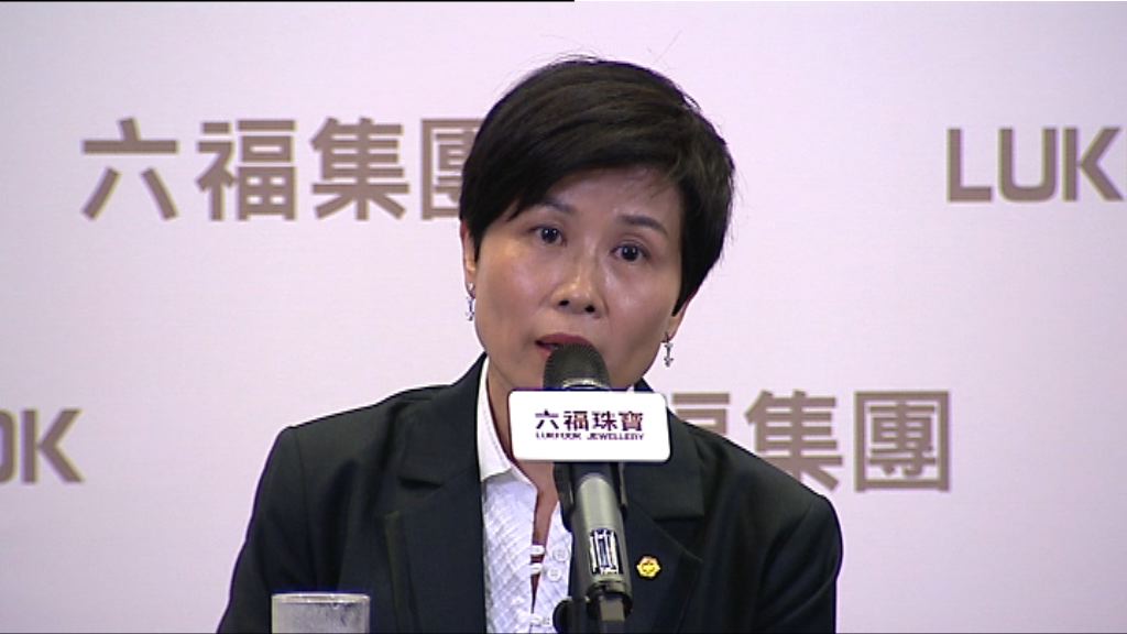 【業績解畫】六福：同店銷售已有改善