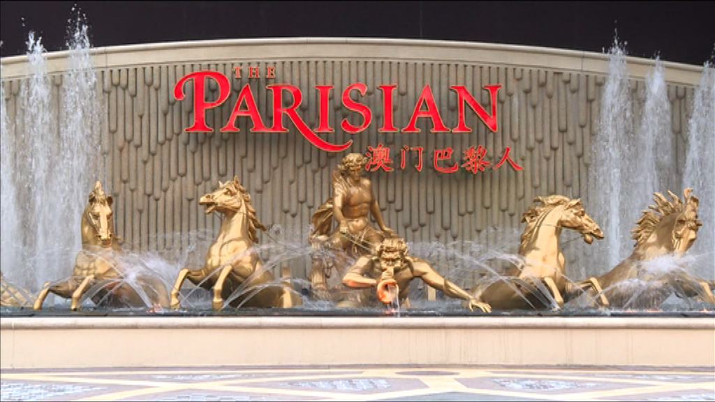 【遠遜同業】金沙：需改善VIP業務