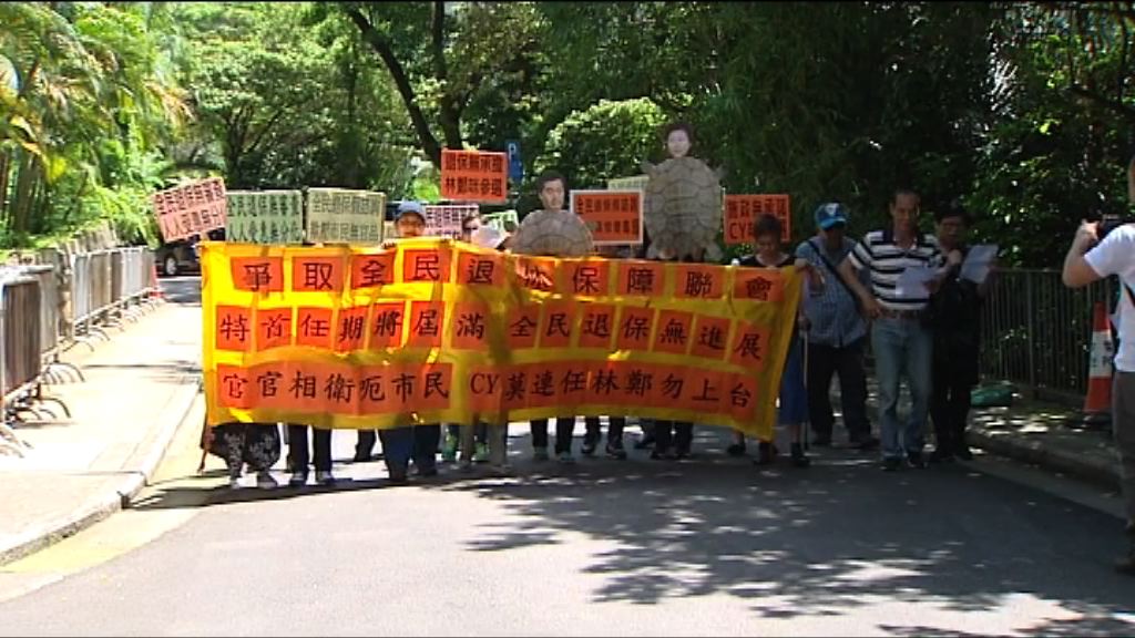 團體禮賓府請願促落實全民退保