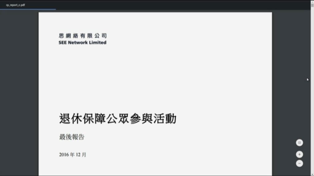 消息：退保報告提三方向體現公平原則