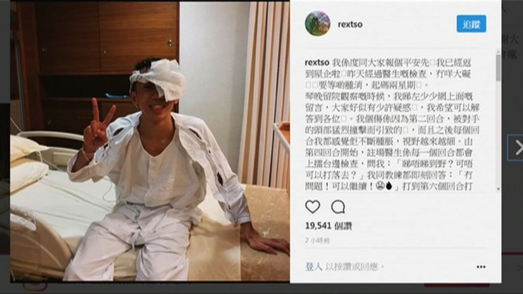 曹星如發帖文指左眼傷勢已無大礙