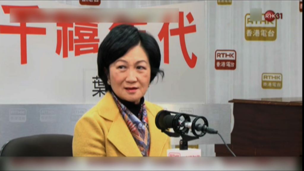 葉劉淑儀：新民黨再定位或「無咁建制」