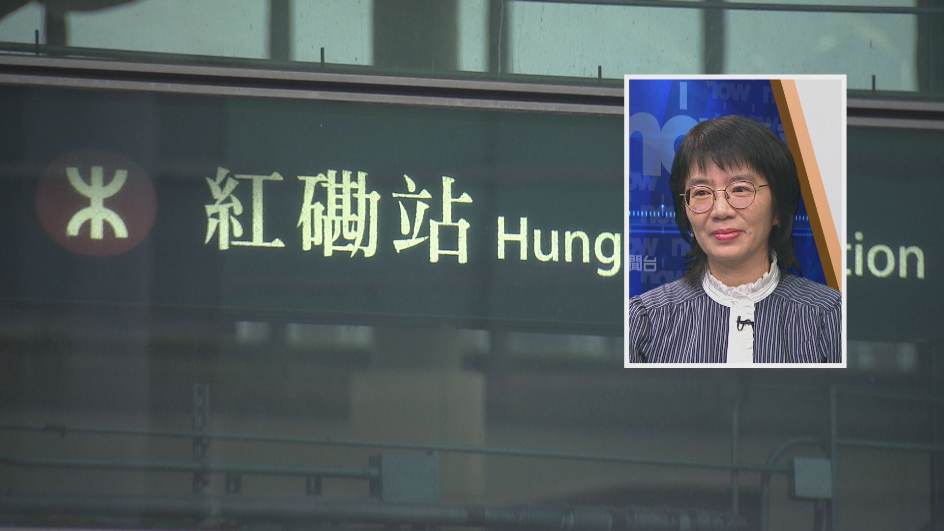 紅磡站周邊活化或由港鐵牽頭　發展局：不擔心不公平