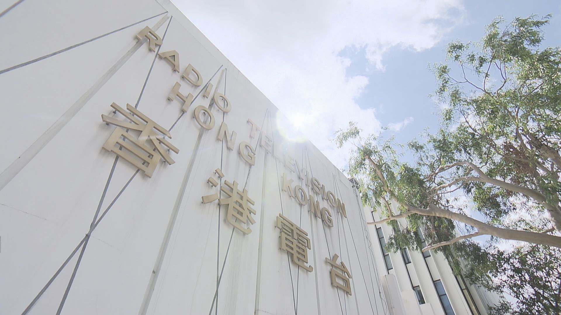 港台計劃月中起早上八時新聞報道前播放國歌